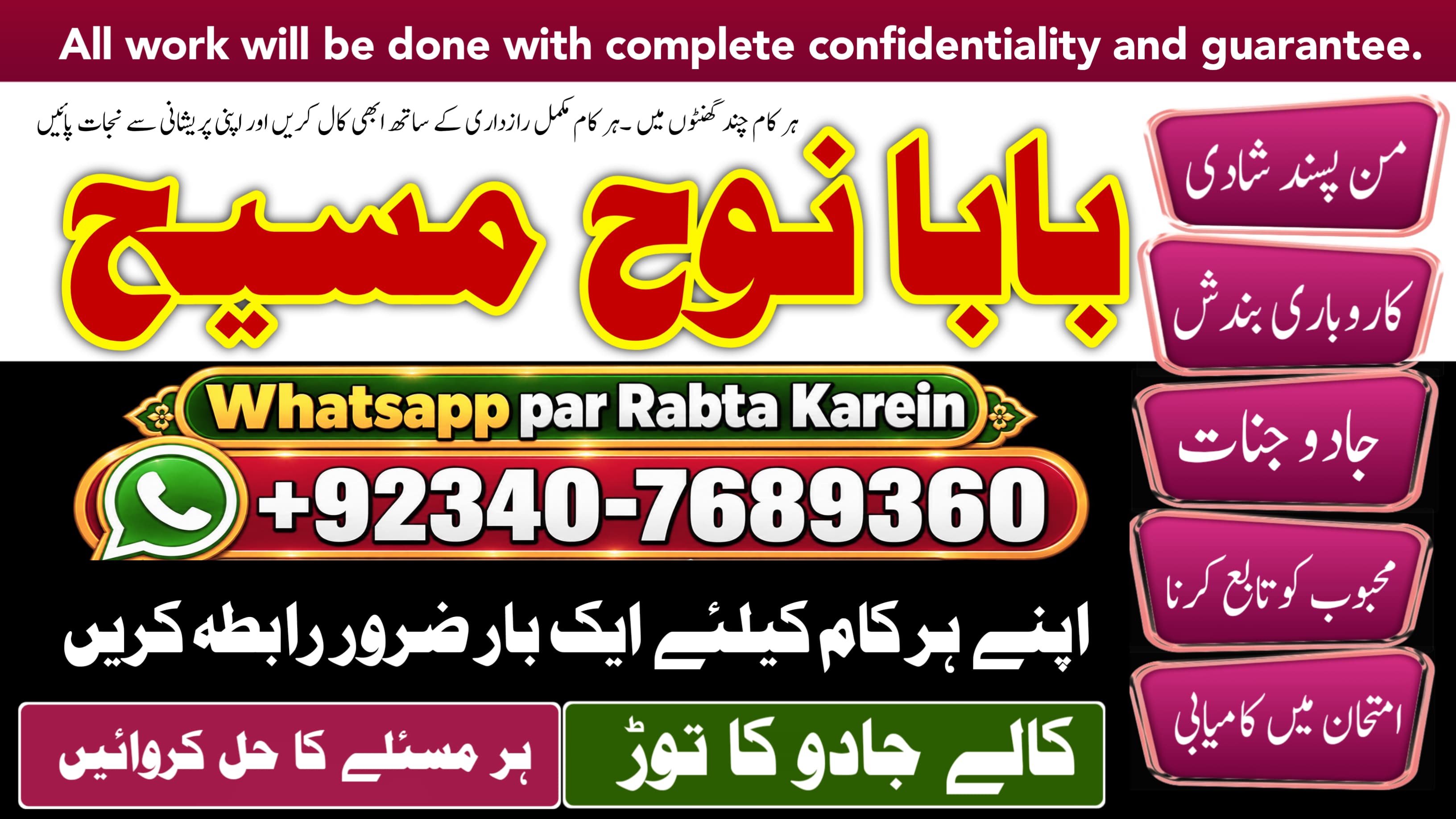 Best Black Magic Specialist Near Me | Spiritual Healer | Powerful Love Spells Astrologer | Spell To Get Him Back | NO#1 WorldWide