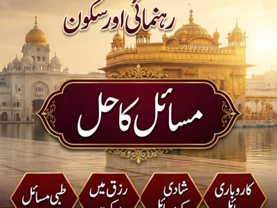 Vashikaran Specialist | Love Vashikaran Guidance | Kala Jadu Specialist | Amil Baba in UAE