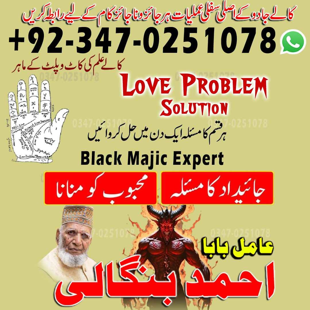 amil baba in karachi, real amil baba, kala jadu amil baba, bangali amil baba, amil baba in usa, amil baba in uk, amil baba in canada hindu amil baba in usa, h10