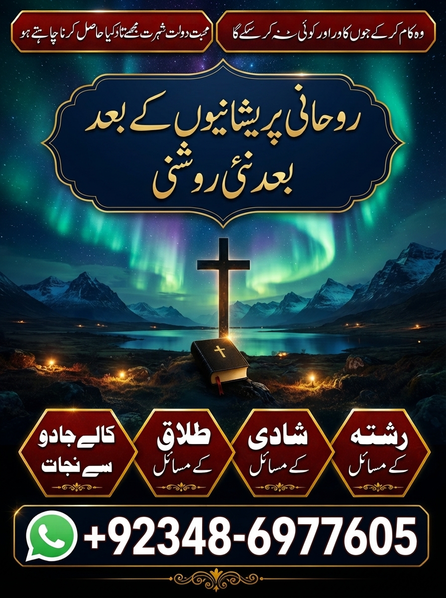 Amil Baba Spiritual Guidance, Black Magic Awareness, Love Marriage Support, Rohani Consultation, Family Problem