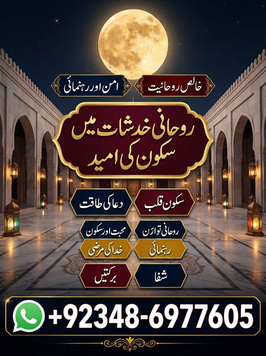 Amil Baba Spiritual Guidance, Black Magic Awareness, Love Marriage Support, Rohani Consultation, Family Problem