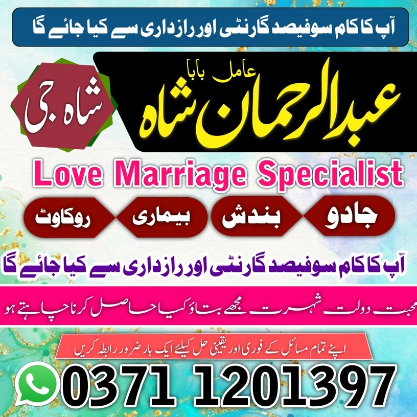 Rohani amil baba in karachi amil baba in pakistan in lahore in islamabad uk usa Online Amil Baba in Islamabad Best Amil baba in Rawalpindi in Lahore rohani