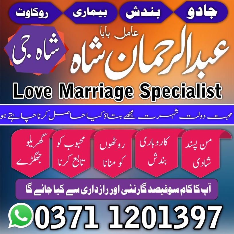 Rohani amil baba in karachi amil baba in pakistan in lahore in islamabad uk usa Online Amil Baba in Islamabad Best Amil baba in Rawalpindi in Laho