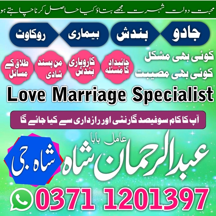 amil baba in karachi amil baba in pakistan in lahore in islamabad uk usa Online Amil Baba in Islamabad Best Amil baba in Rawalpindi