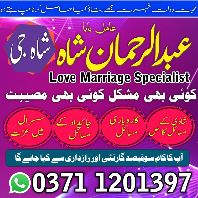 top5 amil baba in karachi amil baba in pakistan in lahore in islamabad uk usa Online Amil Baba in Islamabad Best Amil baba karachi