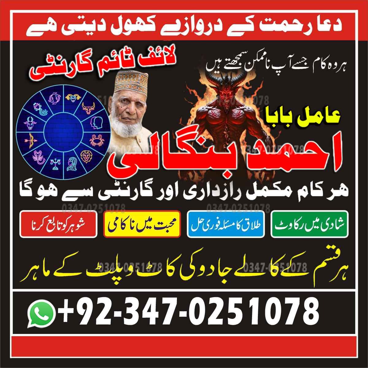 Top#1 amil baba Ukrain Authentic amil baba pakistan kala jadu amil baba karachi Best amil baba lahore No#1 amil baba pakistan Trending amil baba pakistan Najoom