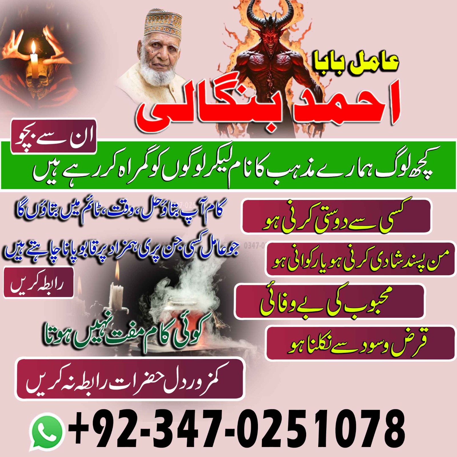 Top#1 amil baba Ukrain Authentic amil baba pakistan kala jadu amil baba karachi Best amil baba lahore No#1 amil baba pakistan Trending amil baba pakistan Naj