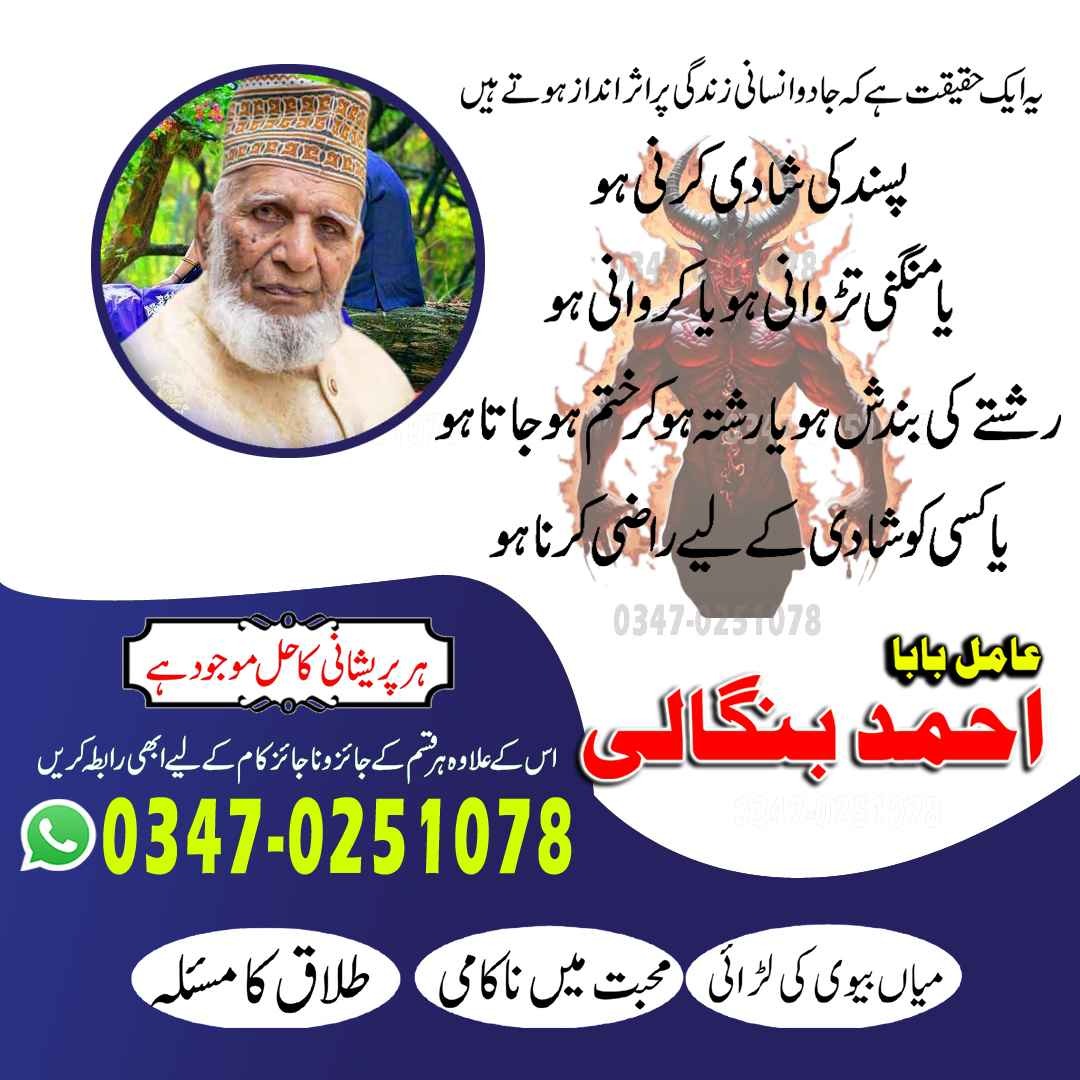 Top#1 amil baba Ukrain Authentic amil baba pakistan kala jadu amil baba karachi Best amil baba lahore No#1 amil baba pakistan Trending amil baba pakistan Naj