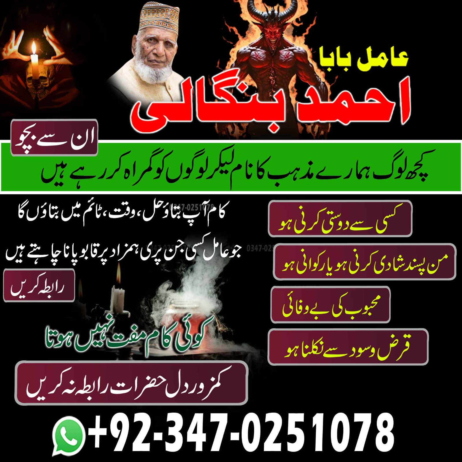 Top#1 amil baba Ukrain Authentic amil baba pakistan kala jadu amil baba karachi Best amil baba lahore No#1 amil baba pakistan Trending amil baba pakistan N