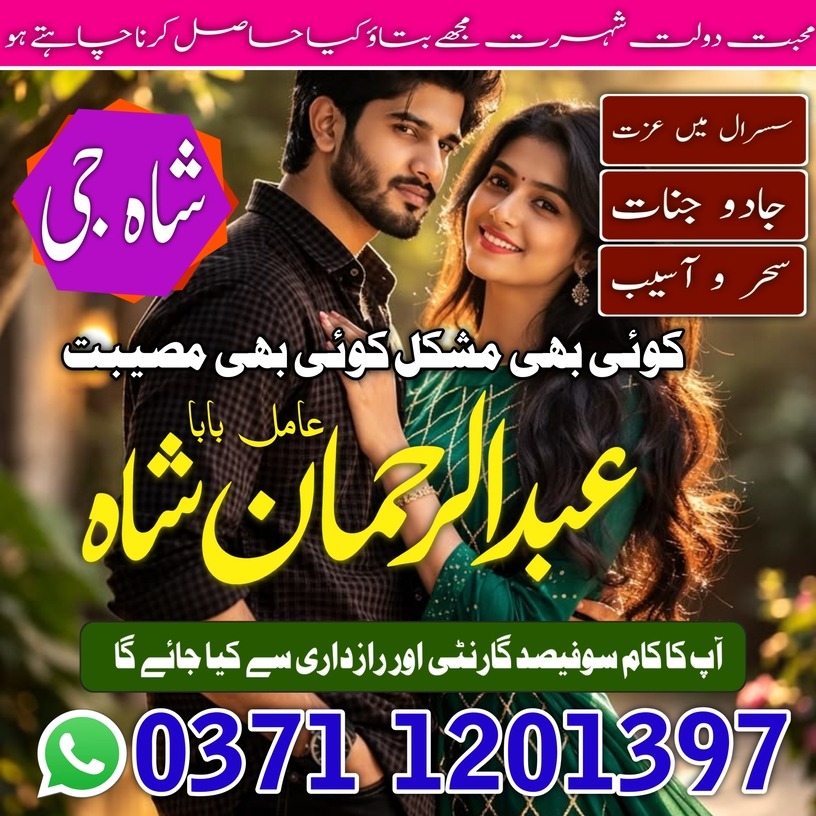 top5 amil baba in karachi amil baba in pakistan in lahore in islamabad uk usa Online Amil Baba in Islamabad Best Amil baba karac