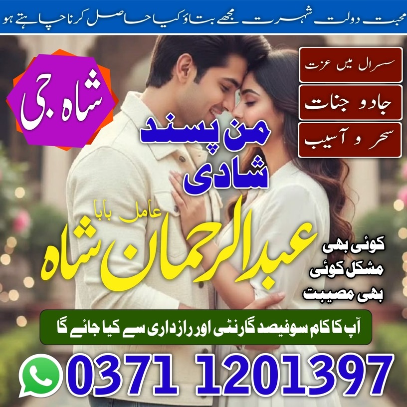 top5 amil baba in karachi amil baba in pakistan in lahore in islamabad uk usa Online Amil Baba in Islamabad Best Amil baba kar