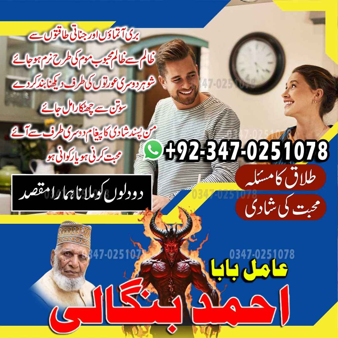No#1 amil baba pakistan Trending amil baba pakistan Najoomi amil baba America BlackMagic amil baba Canada Top#1 amil baba Ukrain Authentic amil baba pakistan