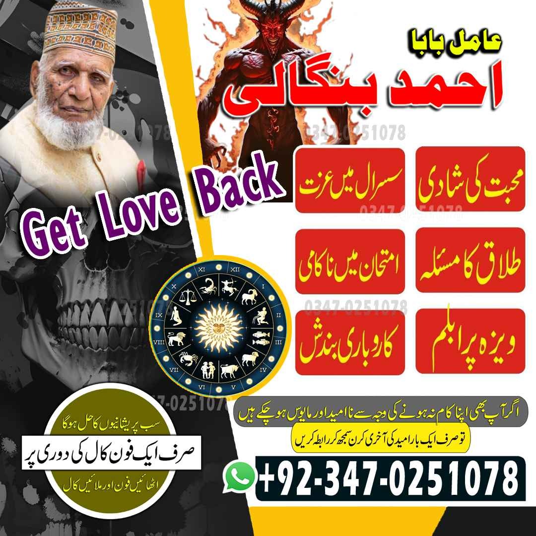 No#1 amil baba pakistan Trending amil baba pakistan Najoomi amil baba America BlackMagic amil baba Canada Top#1 amil baba Ukrain Authentic amil baba pakistan