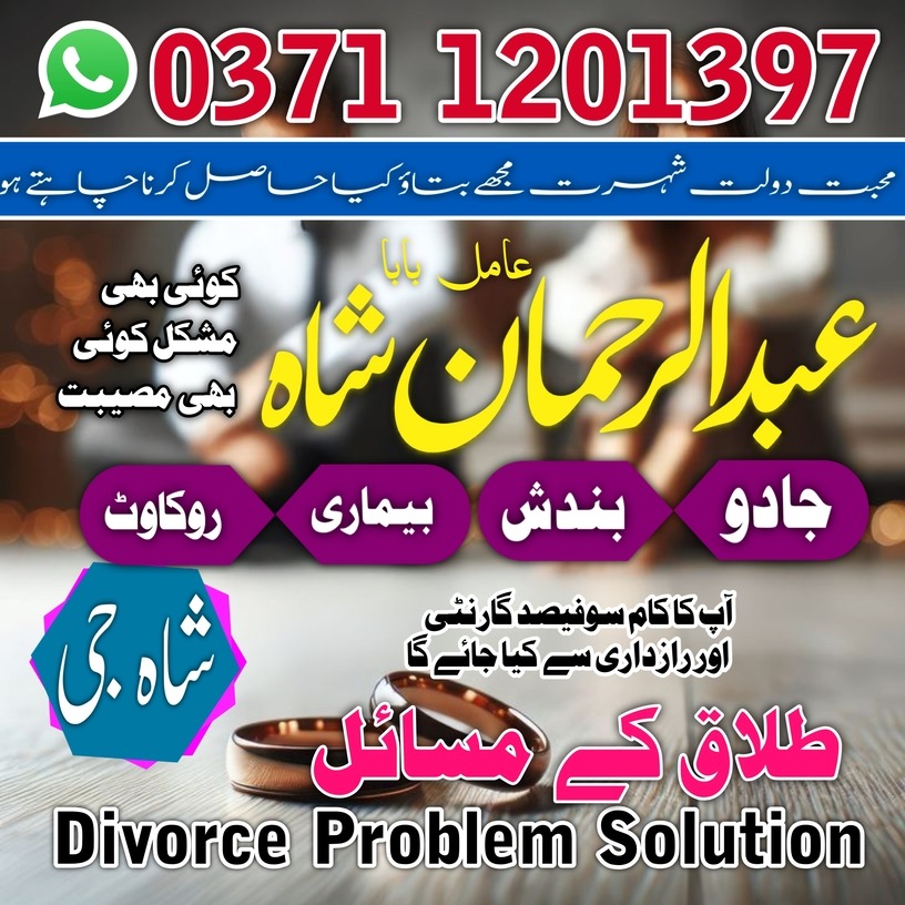 top5 amil baba in karachi amil baba in pakistan in lahore in islamabad uk usa Online Amil Baba in Islamabad Best banagli ba