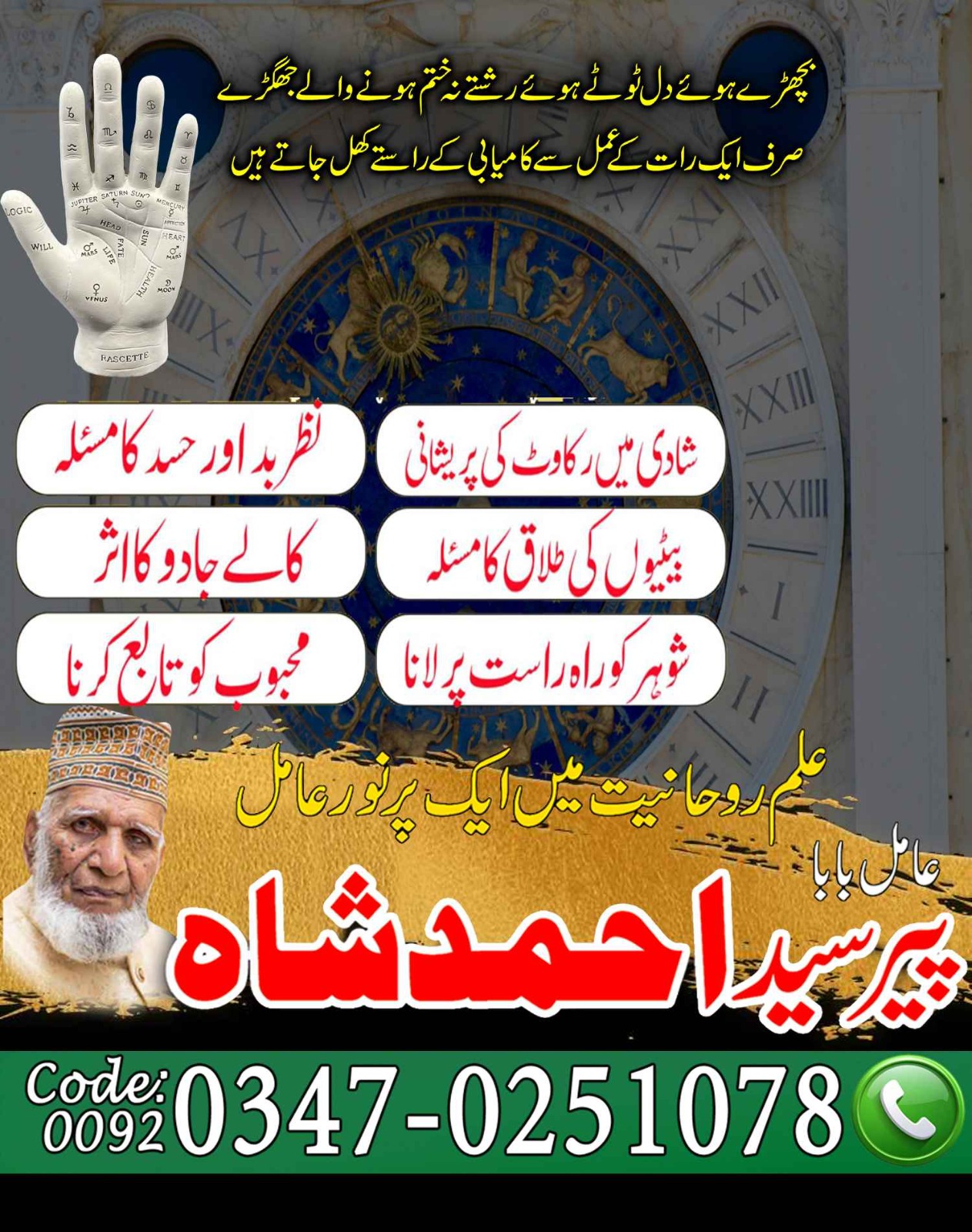 Hindu amil baba Hyderabad Latest amil baba Kashmir Real amil baba pakistan Online amil baba Sarghoda British amil baba balck magic expert Vashikaran amil baba