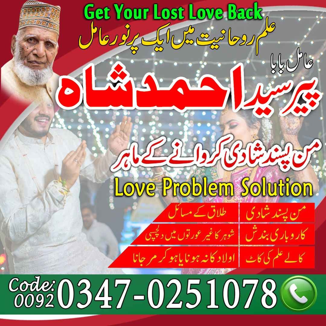 Hindu amil baba Hyderabad Latest amil baba Kashmir Real amil baba pakistan Online amil baba Sarghoda British amil baba balck magic expert Vashikaran amil baba