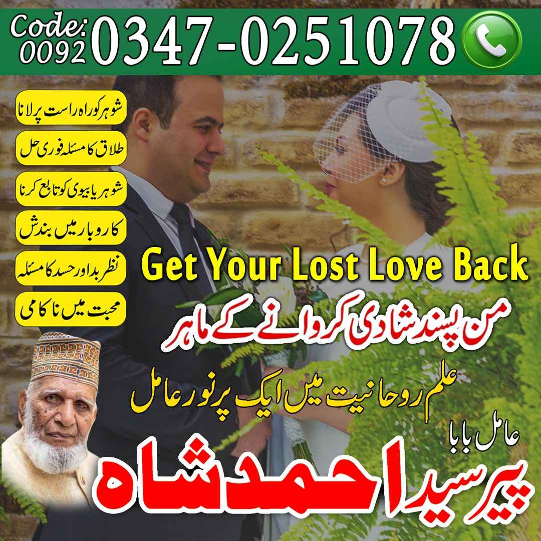 Hindu amil baba Hyderabad Latest amil baba Kashmir Real amil baba pakistan Online amil baba Sarghoda British amil baba balck magic expert Vashikaran amil bab