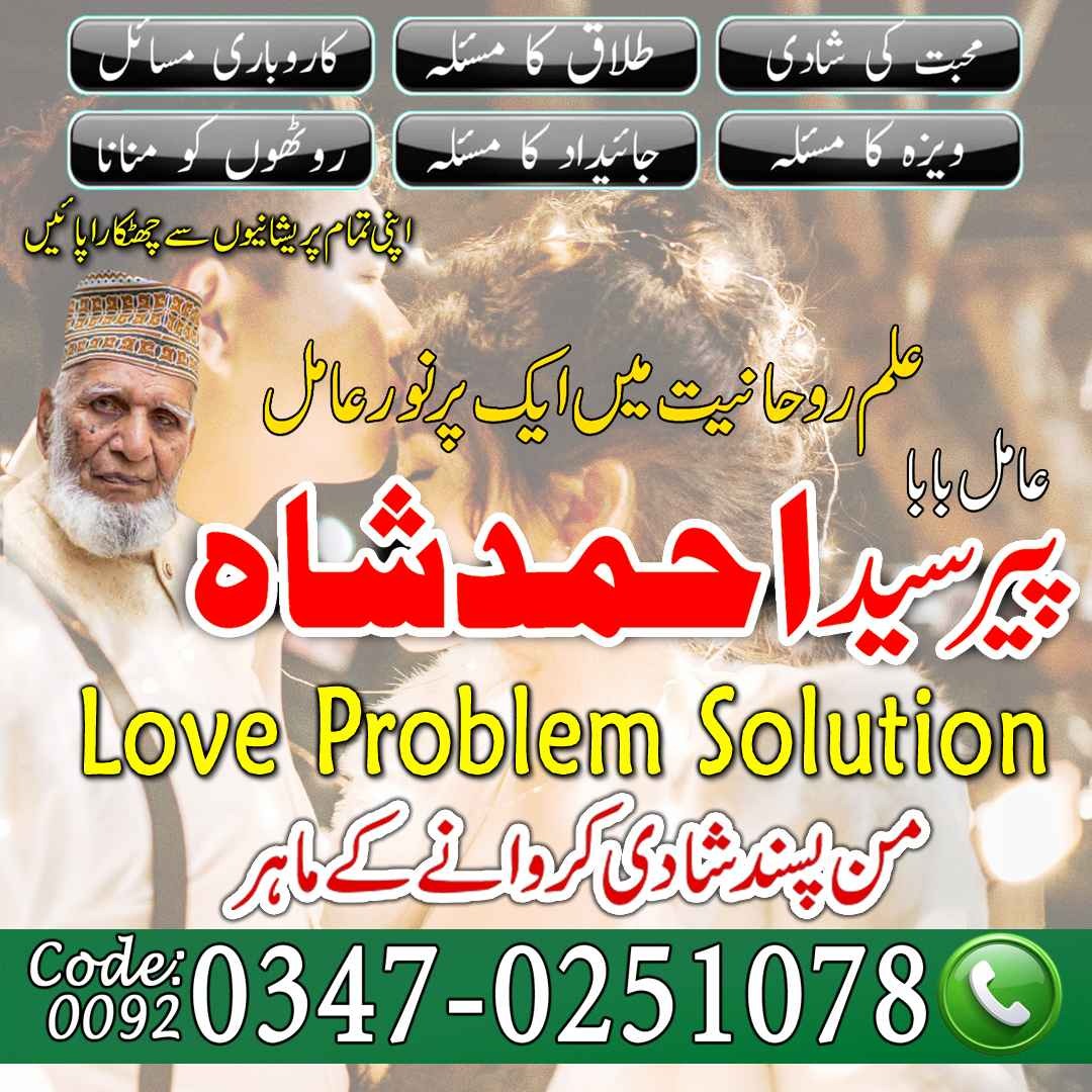 Hindu amil baba Hyderabad Latest amil baba Kashmir Real amil baba pakistan Online amil baba Sarghoda British amil baba balck magic expert Vashikaran amil bab