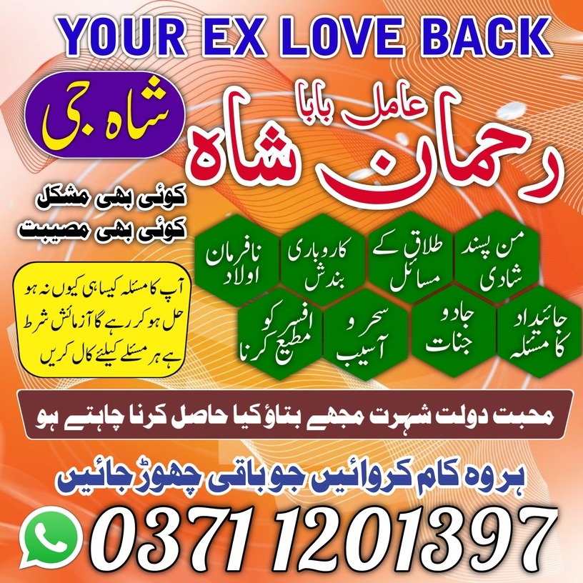 top5 amil baba in karachi amil baba in pakistan in lahore in islamabad uk usa Online Amil Baba in Islamabad Best banagli