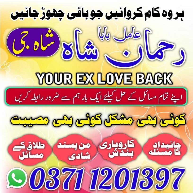 top5 amil baba in karachi amil baba in pakistan in lahore in islamabad uk usa Online Amil Baba in Islamabad Best banagli