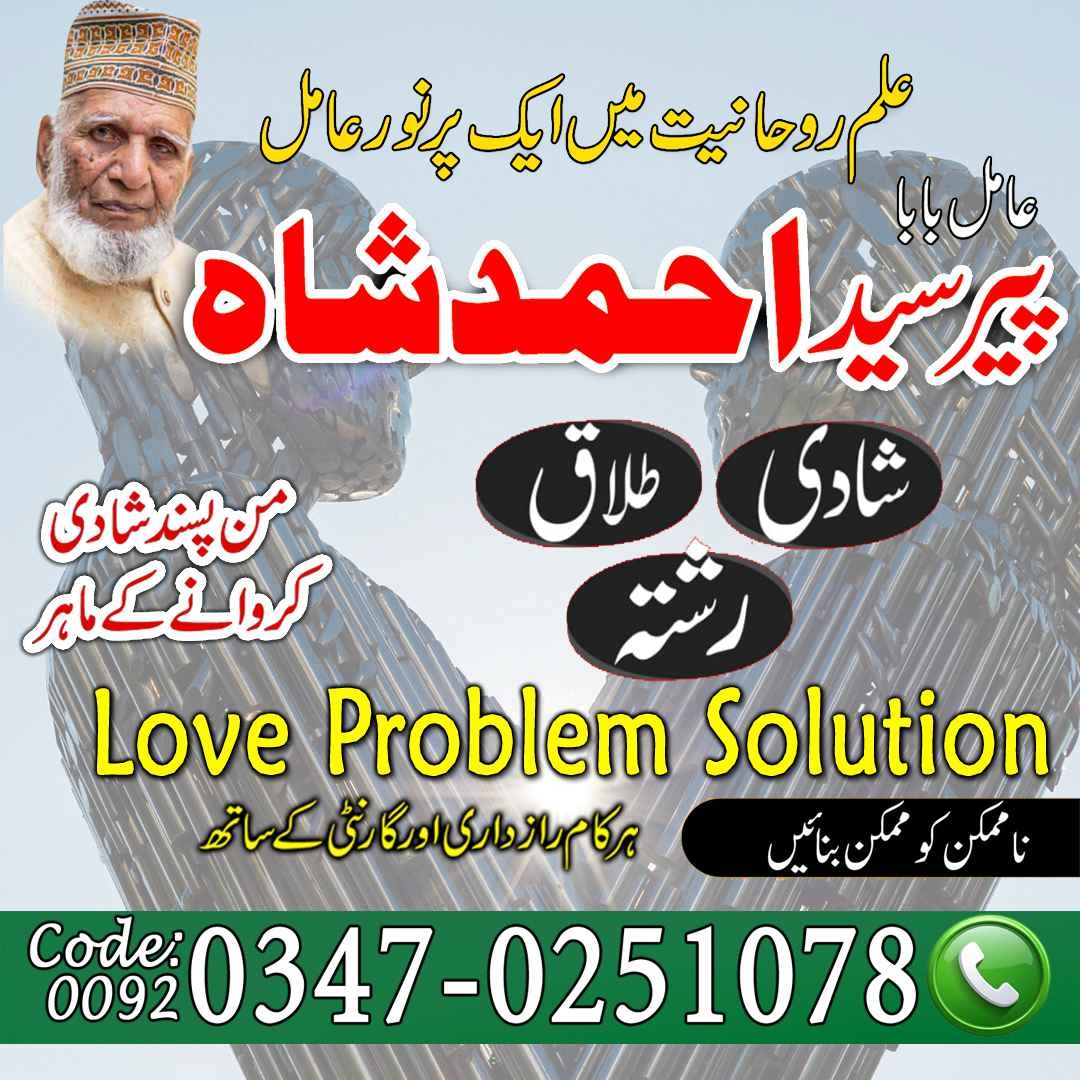 Hindu amil baba Hyderabad Latest amil baba Kashmir Real amil baba pakistan Online amil baba Sarghoda British amil baba balck magic expert Vashikaran amil b