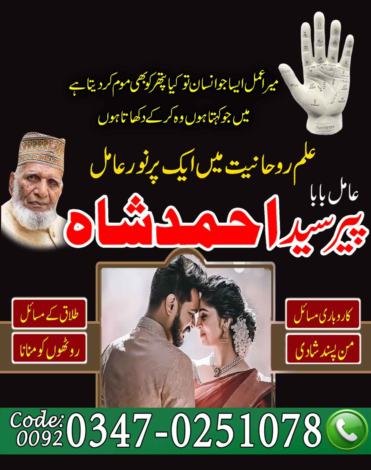 Hindu amil baba Hyderabad Latest amil baba Kashmir Real amil baba pakistan Online amil baba Sarghoda British amil baba balck magic expert Vashikaran amil b