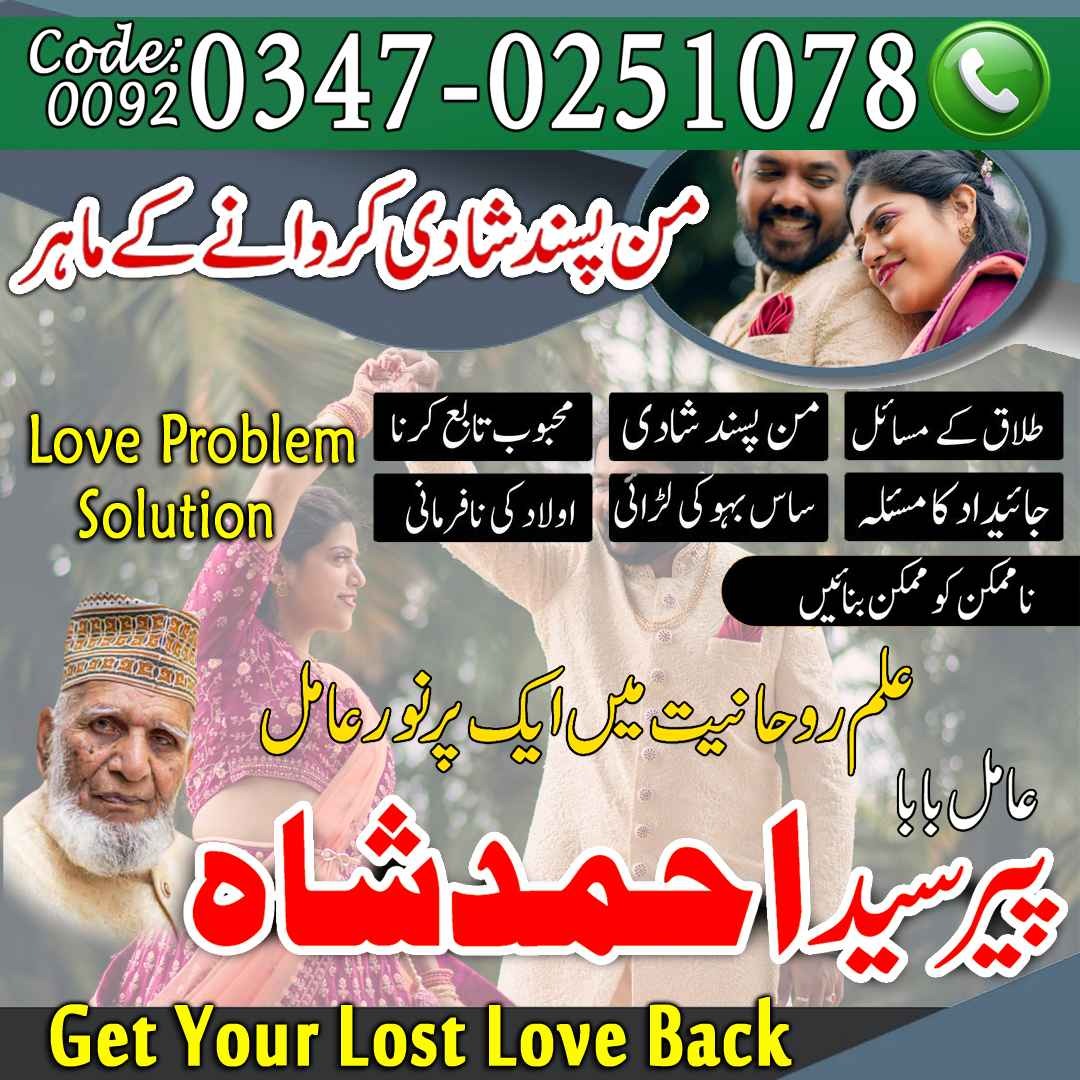 Hindu amil baba Hyderabad Latest amil baba Kashmir Real amil baba pakistan Online amil baba Sarghoda British amil baba balck magic expert Vashikaran amil
