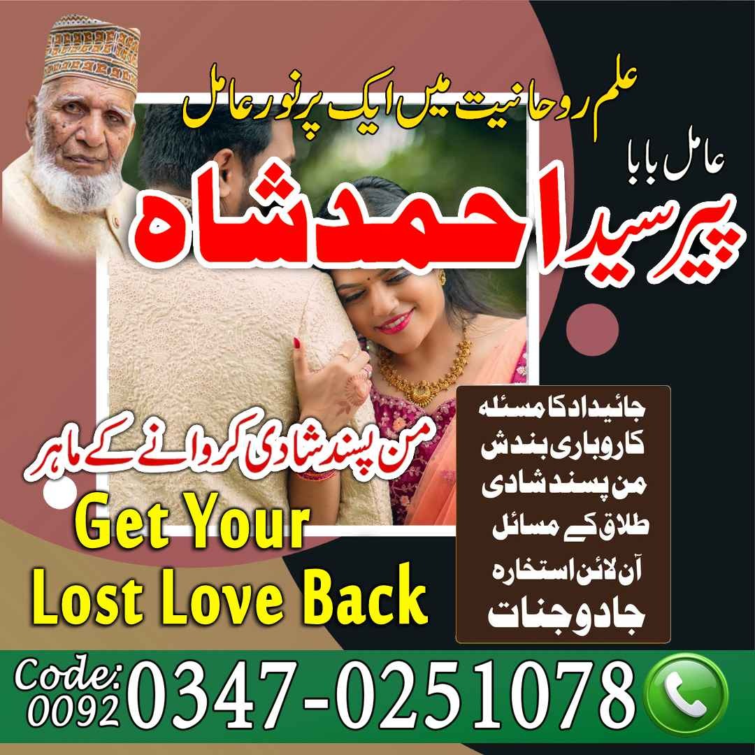Hindu amil baba Hyderabad Latest amil baba Kashmir Real amil baba pakistan Online amil baba Sarghoda British amil baba balck magic expert Vashikaran amil