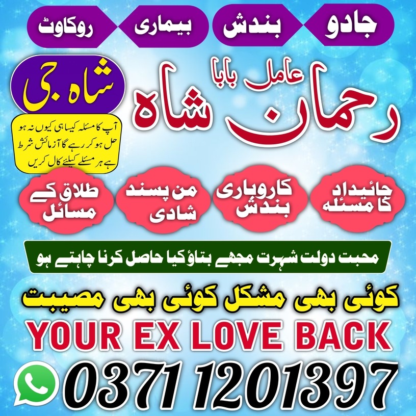 good amil baba pakistan in lahore uk usa uas famous amil baba Top Kala Jadu Expert Amil Baba in Pakistanuk usa ues uas japan banagli amil baba kala ilam kala