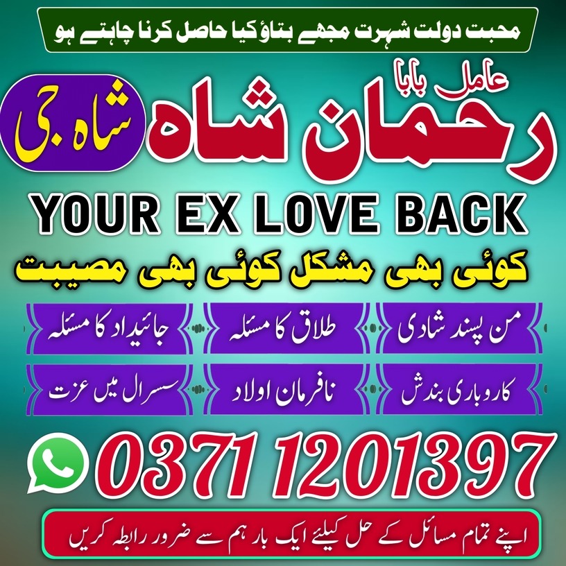 good amil baba pakistan in lahore uk usa uas famous amil baba Top Kala Jadu Expert Amil Baba in Pakistanuk usa ues uas japan banagli amil baba kala ilam kala