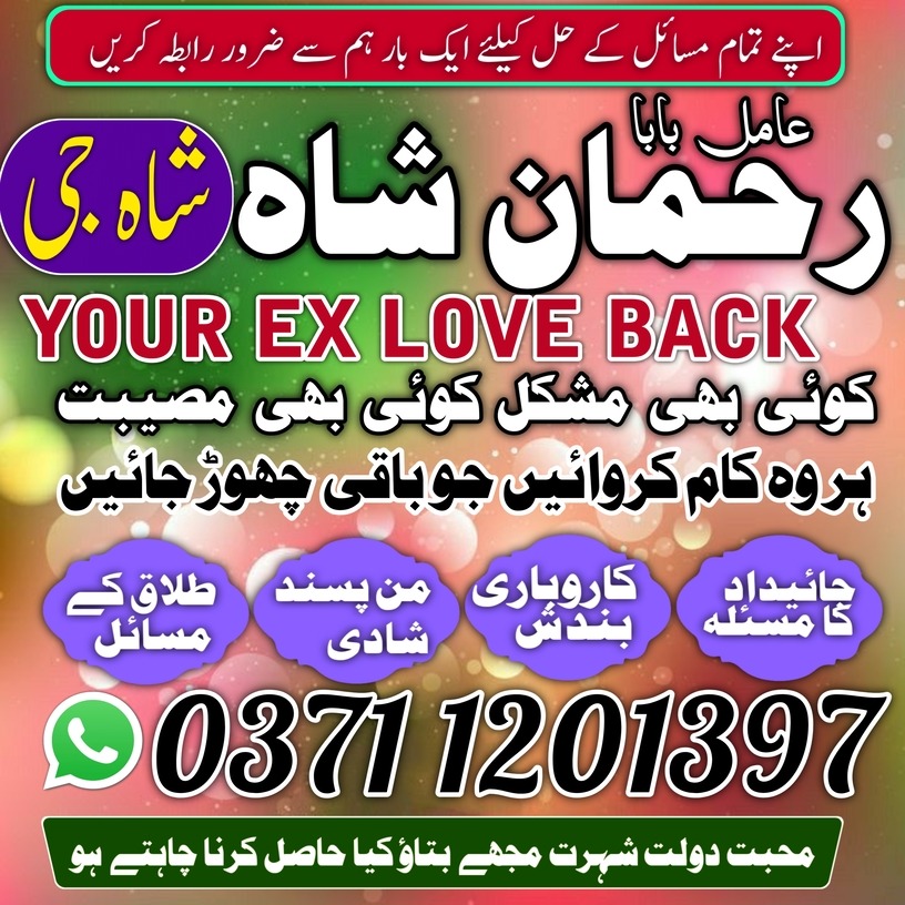good amil baba pakistan in lahore uk usa uas famous amil baba Top Kala Jadu Expert Amil Baba in Pakistanuk usa ues uas japan banagli amil baba kala ilam