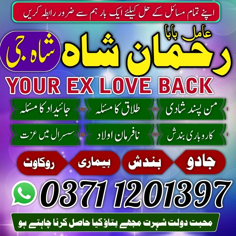 good amil baba pakistan in lahore uk usa uas famous amil baba Top Kala Jadu Expert Amil Baba in Pakistanuk usa ues uas japan banagli amil baba kala ilam