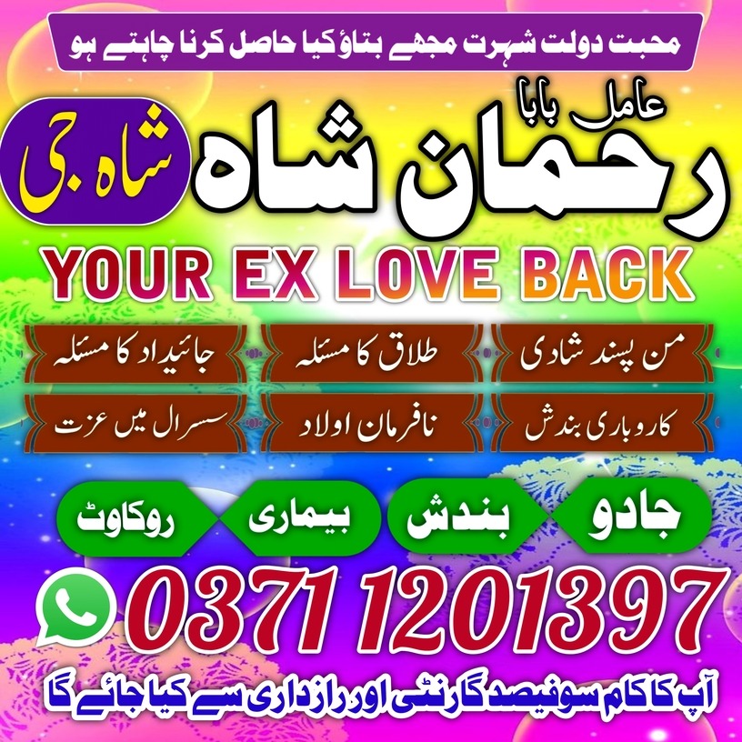 good amil baba pakistan in lahore uk usa uas famous amil baba Top Kala Jadu Expert Amil Baba in Pakistanuk usa ues uas japan banagli amil baba kala ila