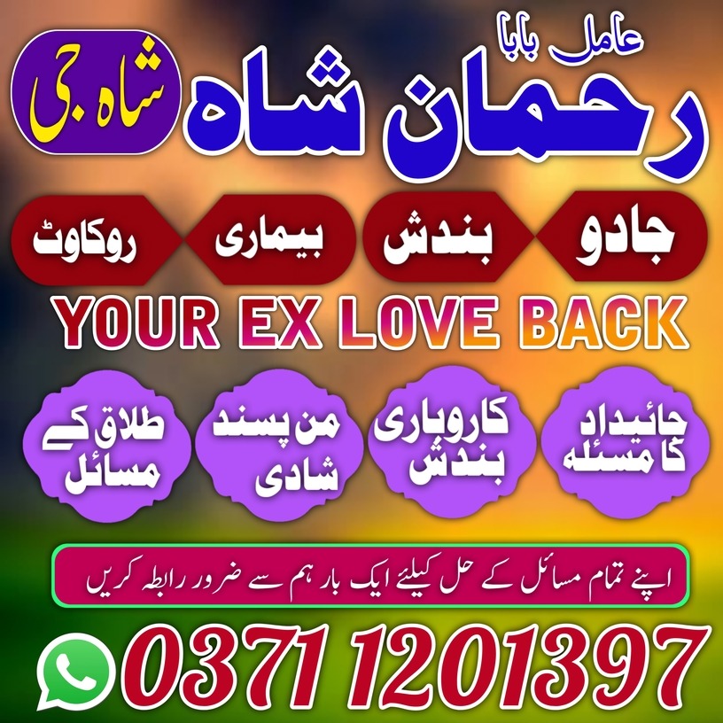 good amil baba pakistan in lahore uk usa uas famous amil baba Top Kala Jadu Expert Amil Baba in Pakistanuk usa ues uas japan banagli amil baba kala ila