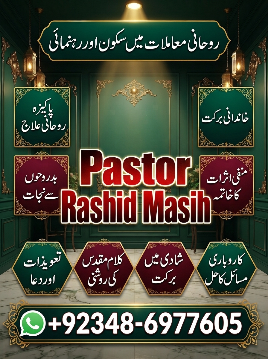 Amil Baba in Guyana | Ruqyah Practice Consultation | Dum Darood Question Service | Taweez Guidance Session | Spiritual Concern Discussion