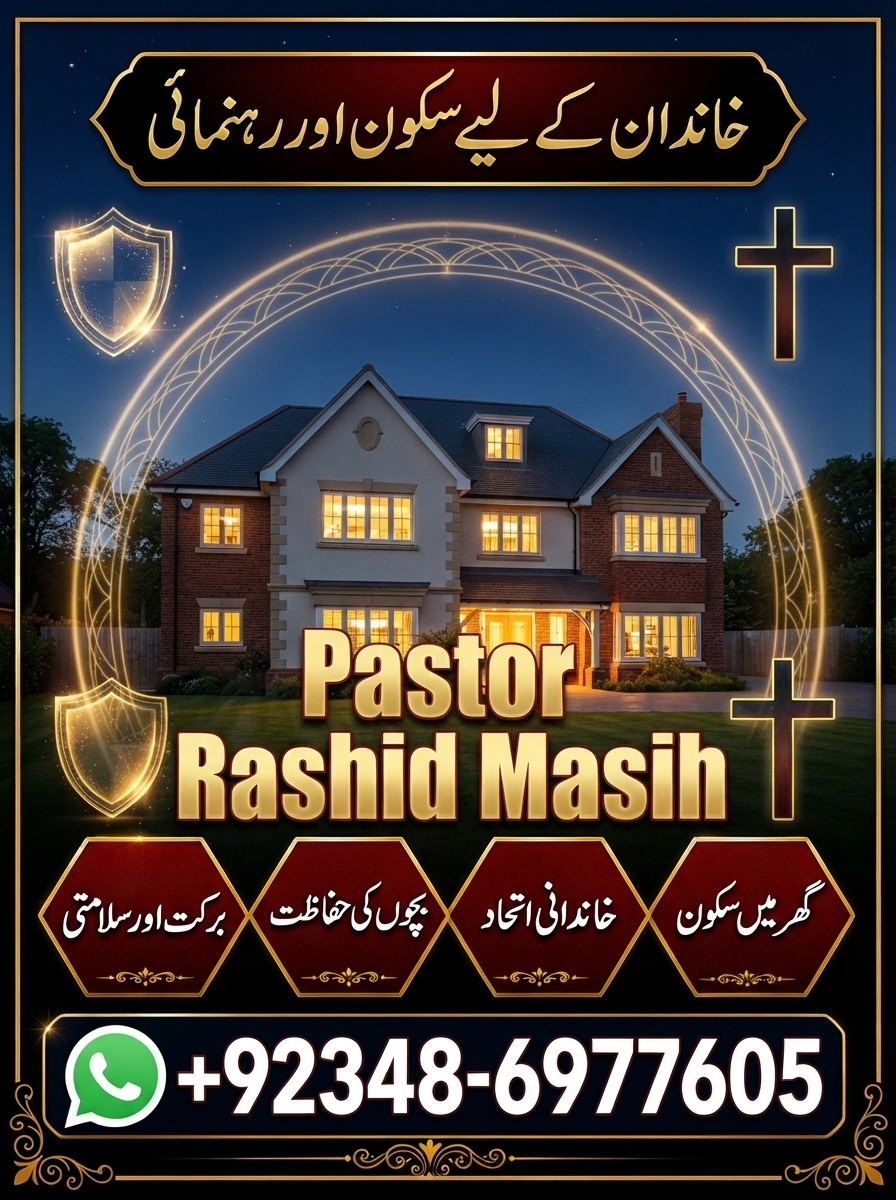 Amil Baba in Guyana | Ruqyah Practice Consultation | Dum Darood Question Service | Taweez Guidance Session | Spiritual Concern Discussion