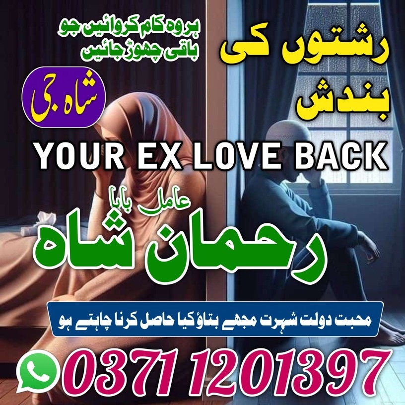 World best amil baba Hindu amil baba Hyderabad amil baba Kashmir Real amil baba pakistan British amil baba balck magic expert Vashikaran amil ba