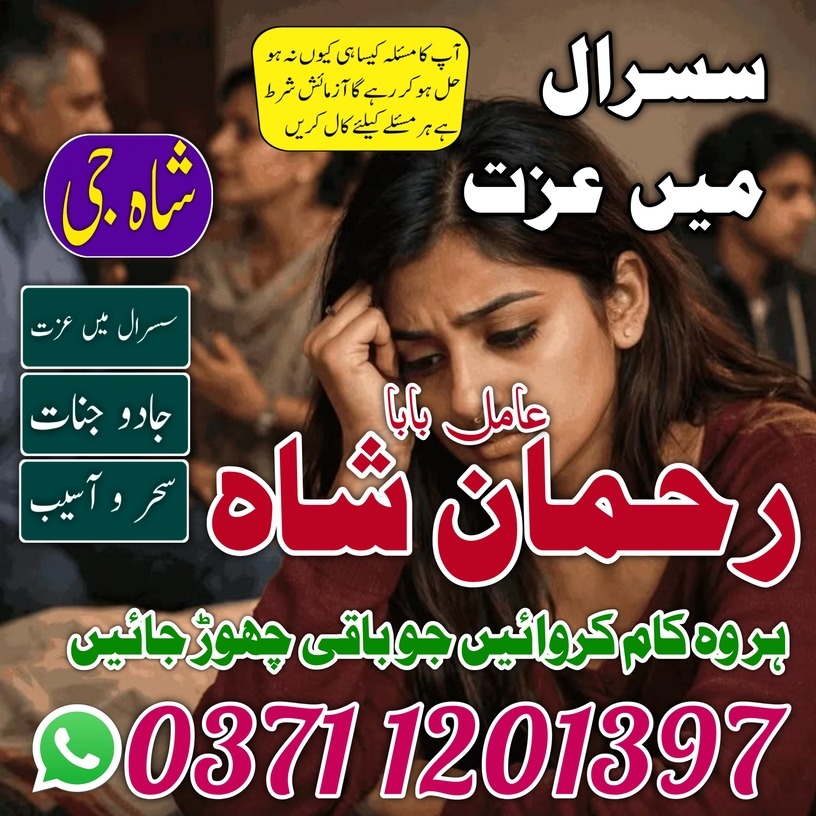 World best amil baba Hindu amil baba Hyderabad amil baba Kashmir Real amil baba pakistan British amil baba balck magic expert Vashikaran amil ba