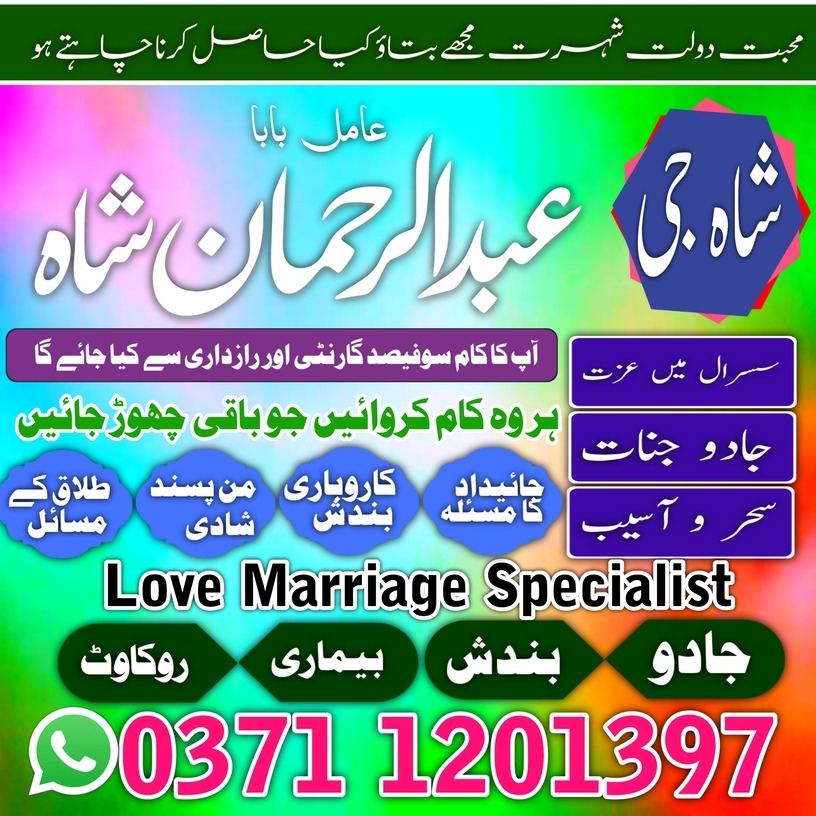 World best amil baba Hindu amil baba Hyderabad amil baba Kashmir Real amil baba pakistan British amil baba balck magic expert Vashikaran amil baba pak