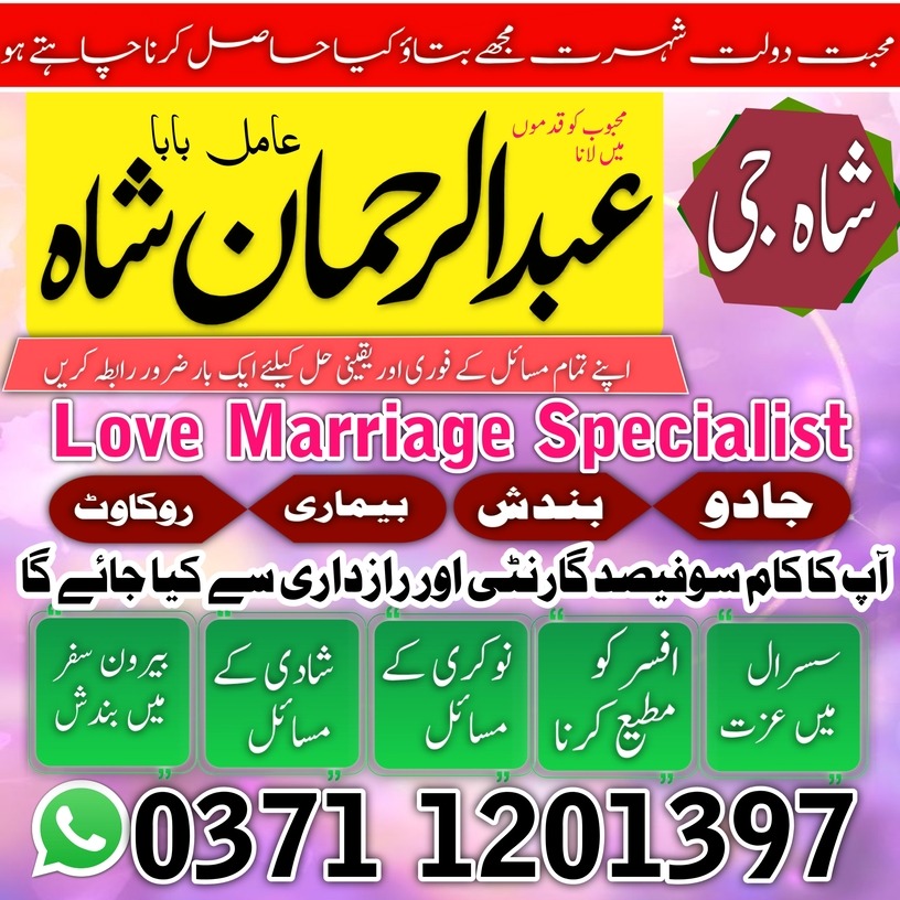 Real best amil baba Hindu amil baba Hyderabad amil baba Kashmir amil baba pakistan British amil baba balck magic expert Vashikaran amil baba