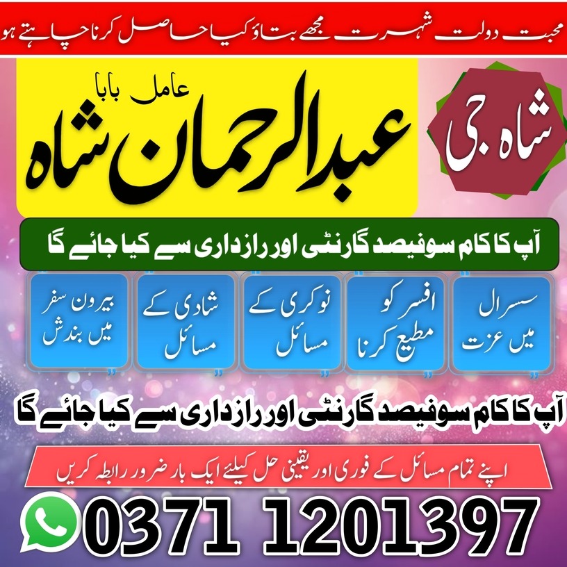 Real best amil baba Hindu amil baba Hyderabad amil baba Kashmir amil baba pakistan British amil baba balck magic expert Vashikaran amil ba