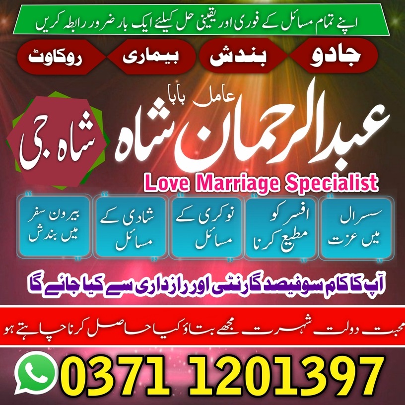 Real best amil baba Hindu amil baba Hyderabad amil baba Kashmir amil baba pakistan British amil baba balck magic expert Vashikaran amil banagli
