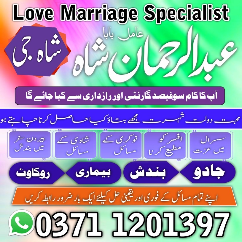 best amil baba Hindu amil baba Hyderabad amil baba Kashmir amil baba pakistan British amil baba balck magic expert Vashikaran amil ban
