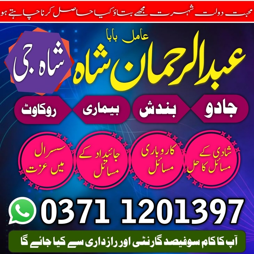 best amil baba Hindu amil baba Hyderabad amil baba Kashmir amil baba pakistan British amil baba balck magic expert Vashikaran amil ban