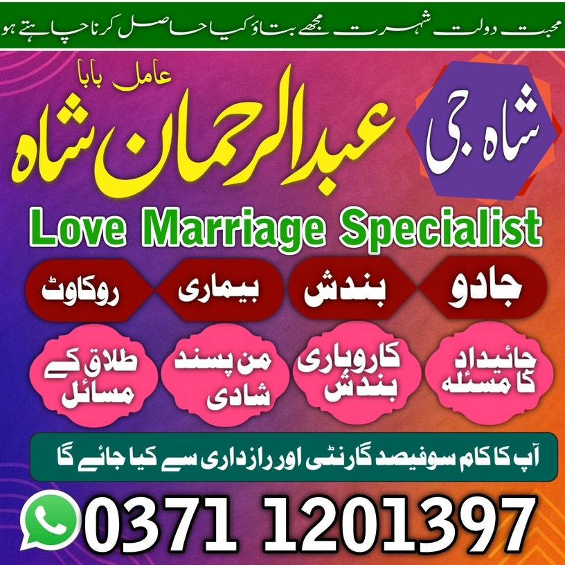 best amil baba Hindu amil baba Hyderabad amil baba Kashmir amil baba pakistan British amil baba balck magic expert Vashikaran amil