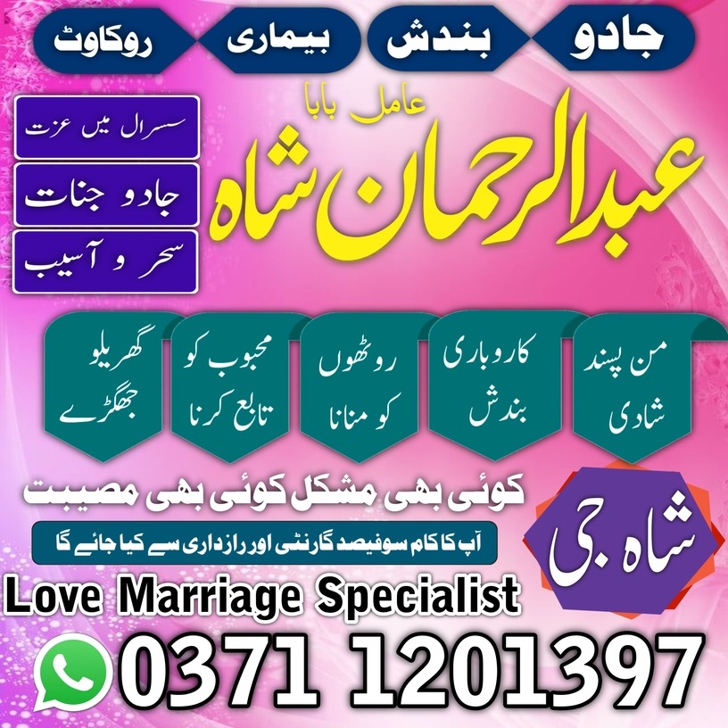 banagli amil baba kala jadu kala ilam famous amil baba in lakistan karachi islamabad rela banagli amil baba uas africa europe amil baba outline canada amil bab