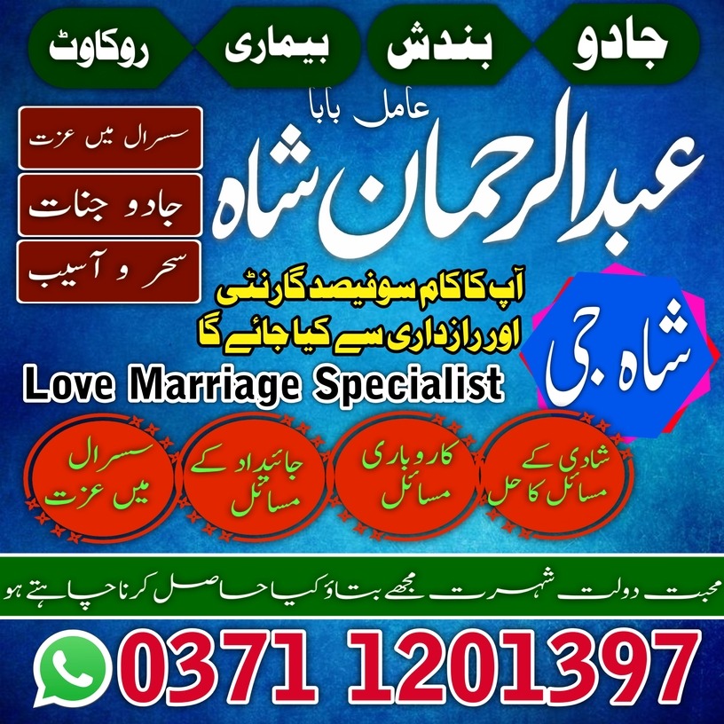 banagli amil baba kala jadu kala ilam famous amil baba in lakistan karachi islamabad rela banagli amil baba uas africa europe amil baba outline canada amil ba