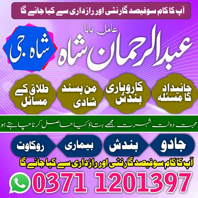 banagli amil baba kala jadu kala ilam famous amil baba in lakistan karachi islamabad rela banagli amil baba uas africa europe amil baba outline canada amil ba