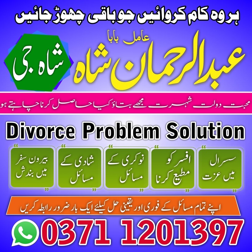 banagli amil baba kala jadu kala ilam famous amil baba in lakistan karachi islamabad rela banagli amil baba uas africa europe amil baba outline canada amil