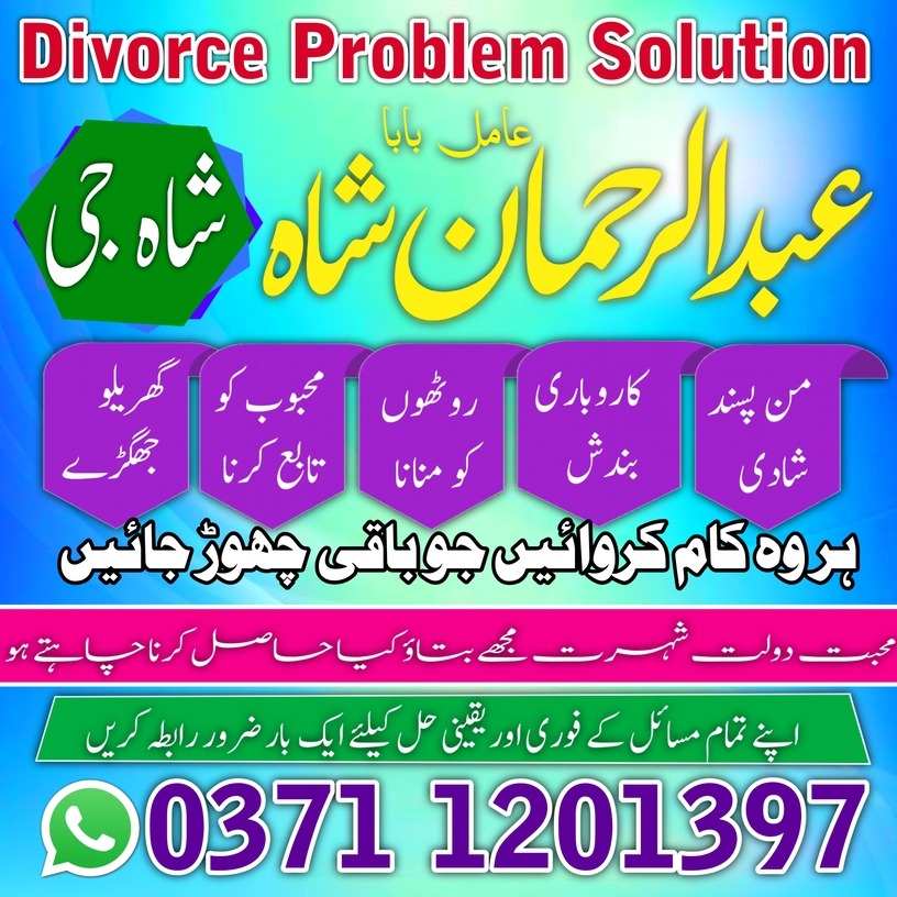 banagli amil baba kala jadu kala ilam famous amil baba in lakistan karachi islamabad rela banagli amil baba uas africa europe amil baba outline canada am